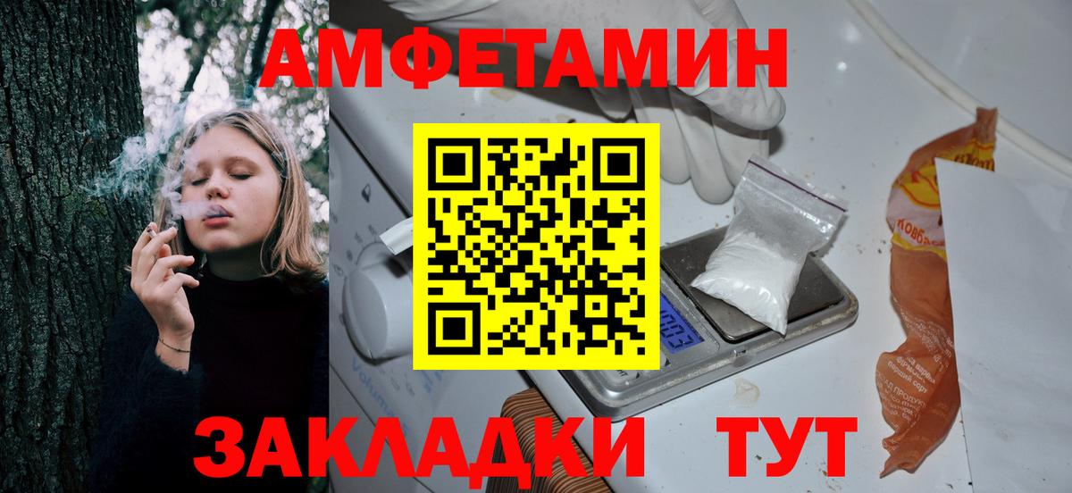 Amphetamine Premium Арзамас