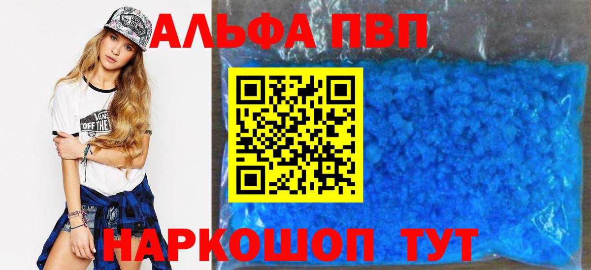 А ПВП СК КРИС  Вход с VPN  Alpha PVP  купить  цена  APVP крисы CK  Арзамас  Alpha-PVP Crystall 