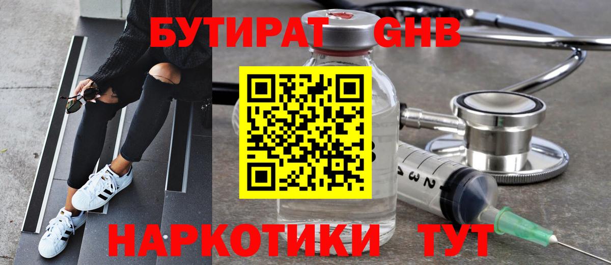Бутират оксана  Вход с VPN  БУТИРАТ  Арзамас 