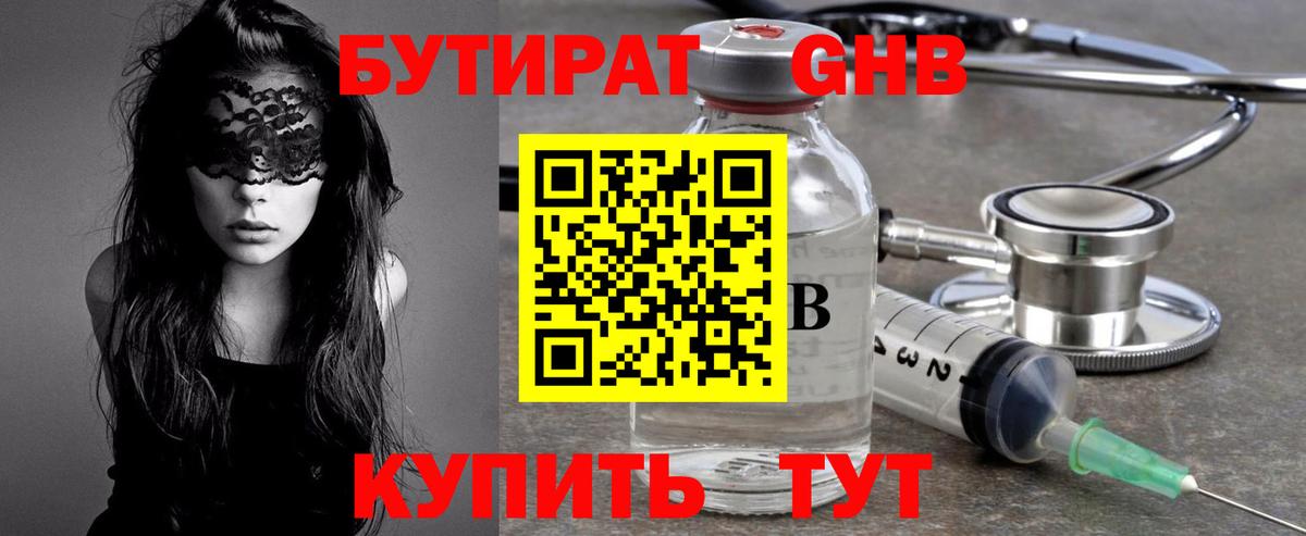 БУТИРАТ оксана Арзамас