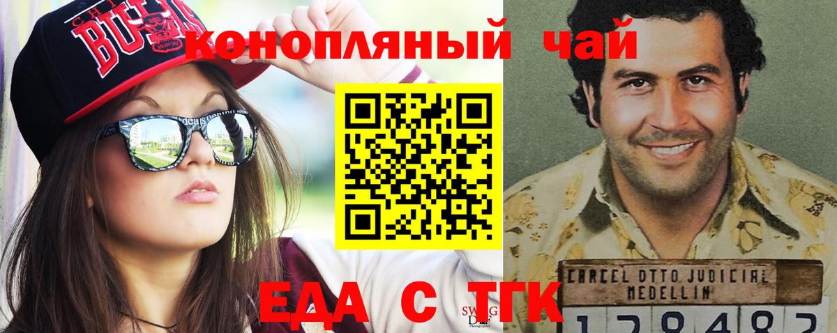 Canna-Cookies конопля  Вход с VPN  Арзамас 