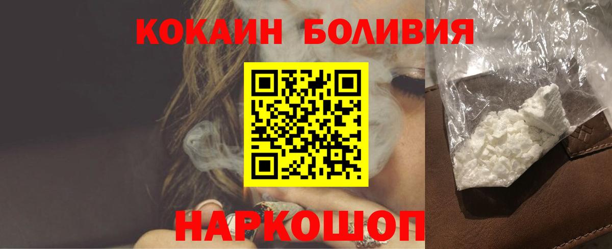 Кокаин VHQ  КОКАИН VHQ  Вход с VPN  Арзамас 