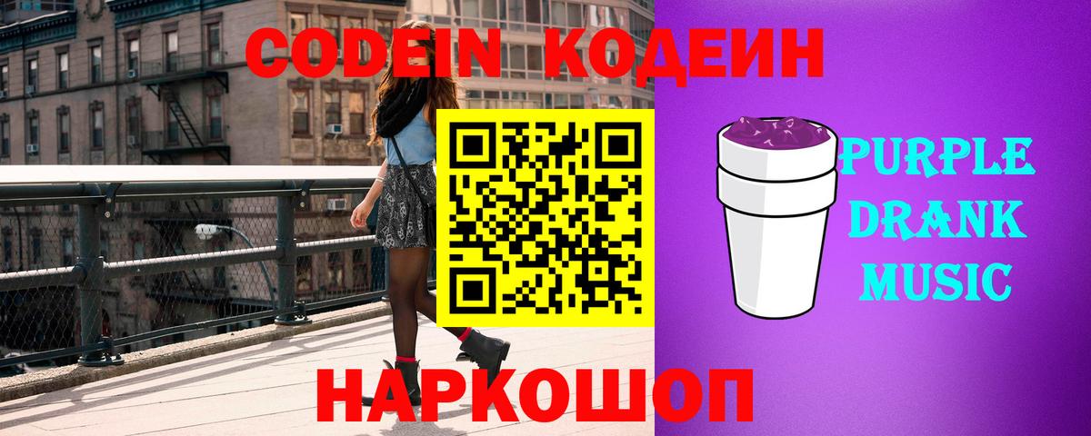 Арзамас  что такое   Вход с VPN  Codein напиток Lean (лин) 