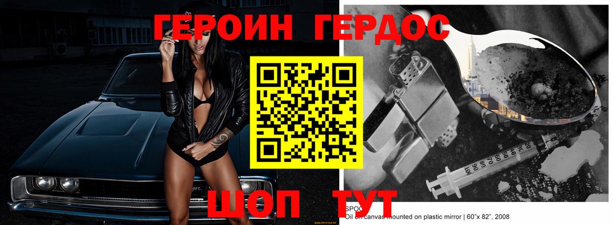 Арзамас  ГЕРОИН герыч  Вход с VPN 