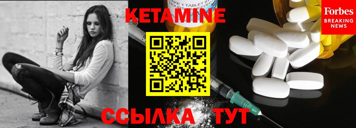 Арзамас  КЕТАМИН VHQ  КЕТАМИН ketamine  Вход с VPN 