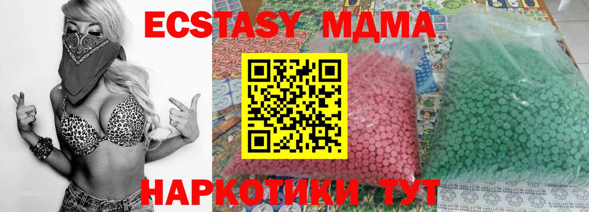 МДМА кристаллы  Вход с VPN  Арзамас 