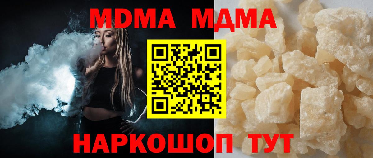 МДМА кристаллы Арзамас