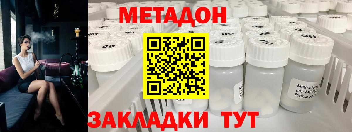 МЕТАДОН мёд  Вход с VPN  Арзамас  Метадон мёд 
