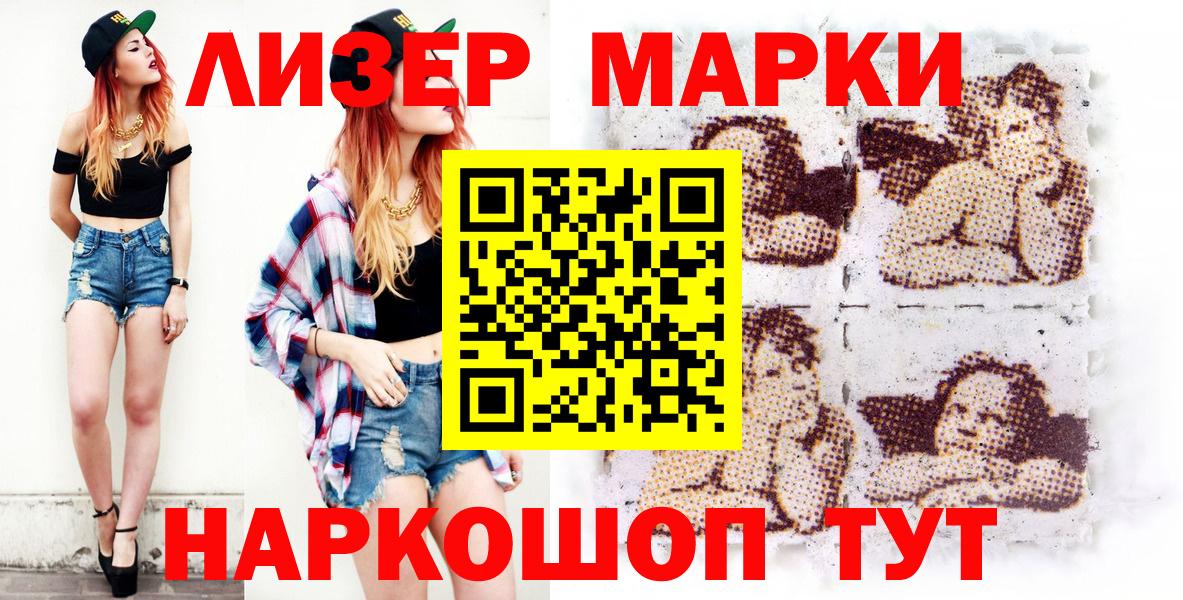 Наркотические марки  Марки 25I-NBOMe 1,8мг  Арзамас  Вход с VPN  Марки 25I-NBOMe 1,8мг 