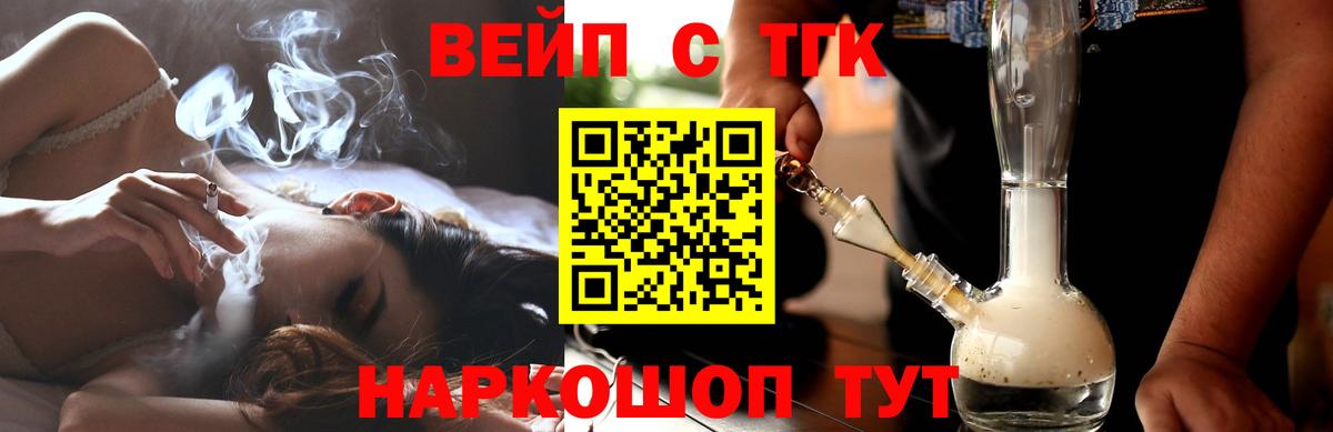 Дистиллят ТГК THC oil Арзамас